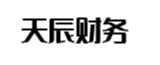 阳江天辰财务管理